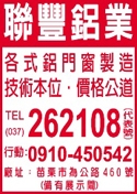 聯豐鋁業-undefined