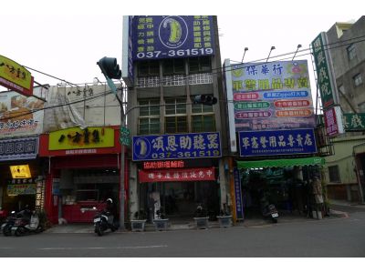 頌恩助聽器公司-undefined