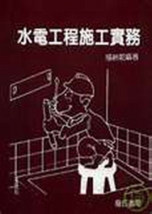 鴻明水電工程行-undefined