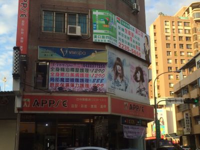 APPLE髮廊(北屯分店)-undefined