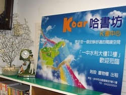 KBAR哈書坊K書中心-undefined