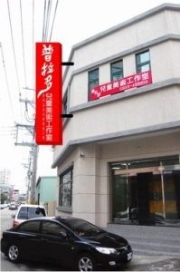 Prado普拉多兒童美術-undefined