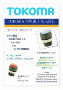 TOKOMA大原電子有限公司-undefined