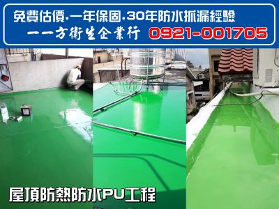 一一才衛生行-undefined