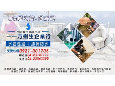 一一才衛生行-undefined