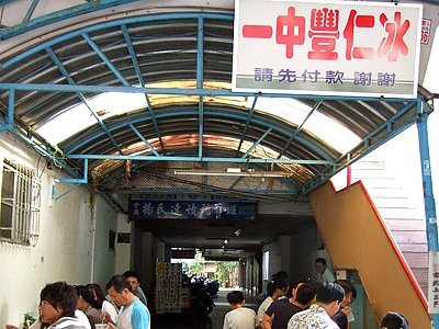 一中豐仁冰-undefined