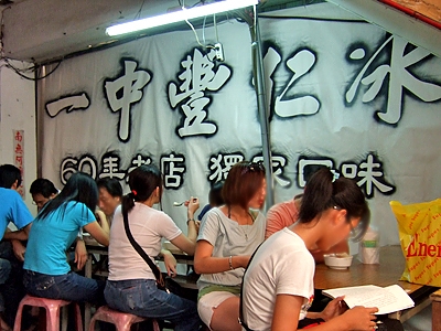 一中豐仁冰-undefined