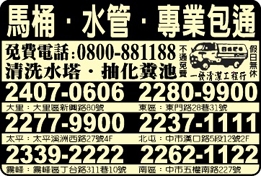 一發清潔工程行-undefined