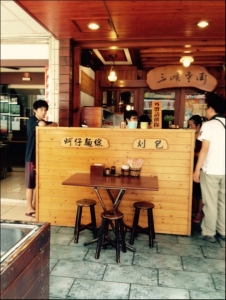 三峽老街蚵仔麵線-undefined