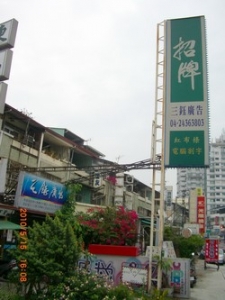 三鈺廣告社-undefined