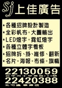 上佳廣告社-undefined