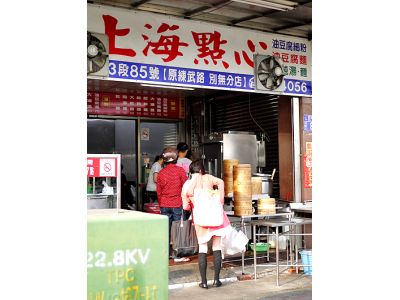 上海點心-undefined