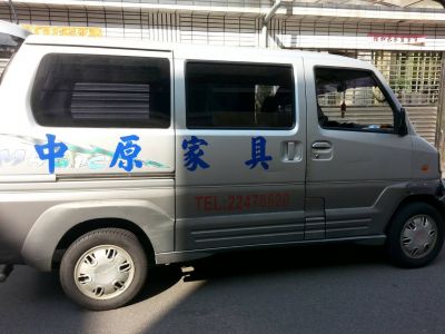 中原傢俱有限公司-undefined