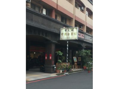 中國樂器館-undefined