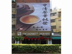 中清茶葉批發-undefined