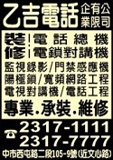 乙吉電話企業有限公司-undefined