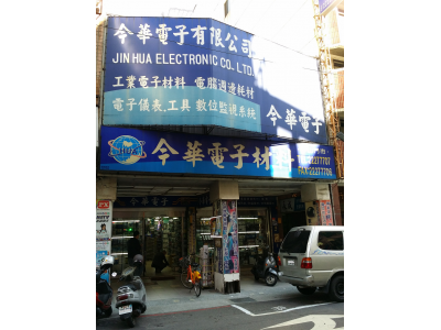 今華電子-undefined