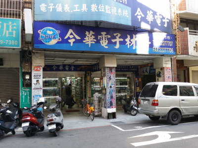 今華電子-undefined