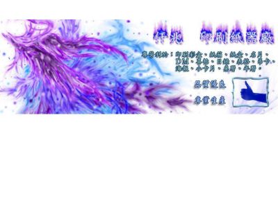 仟兆印刷紙盒-undefined