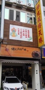 佛光藏傳天珠-undefined