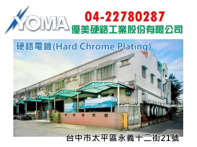 優美硬鉻工業(股)公司-undefined