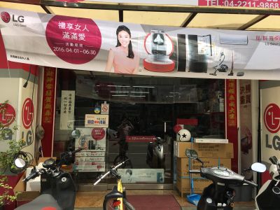 全民電器量販-undefined