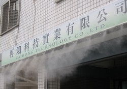 再鴻科技實業有限公司-undefined