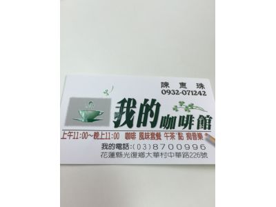 我的咖啡館-undefined