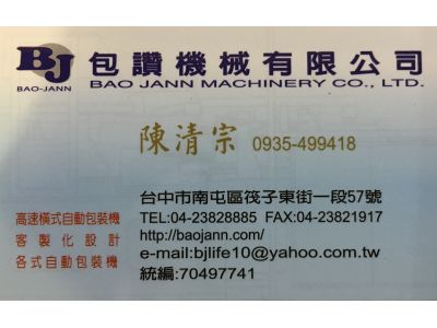 包讚機械有限公司-undefined