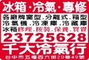 千大冷氣行-undefined