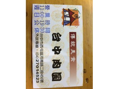 台中肉圓-undefined