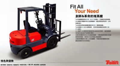 台勵福堆高機 原廠專案-undefined