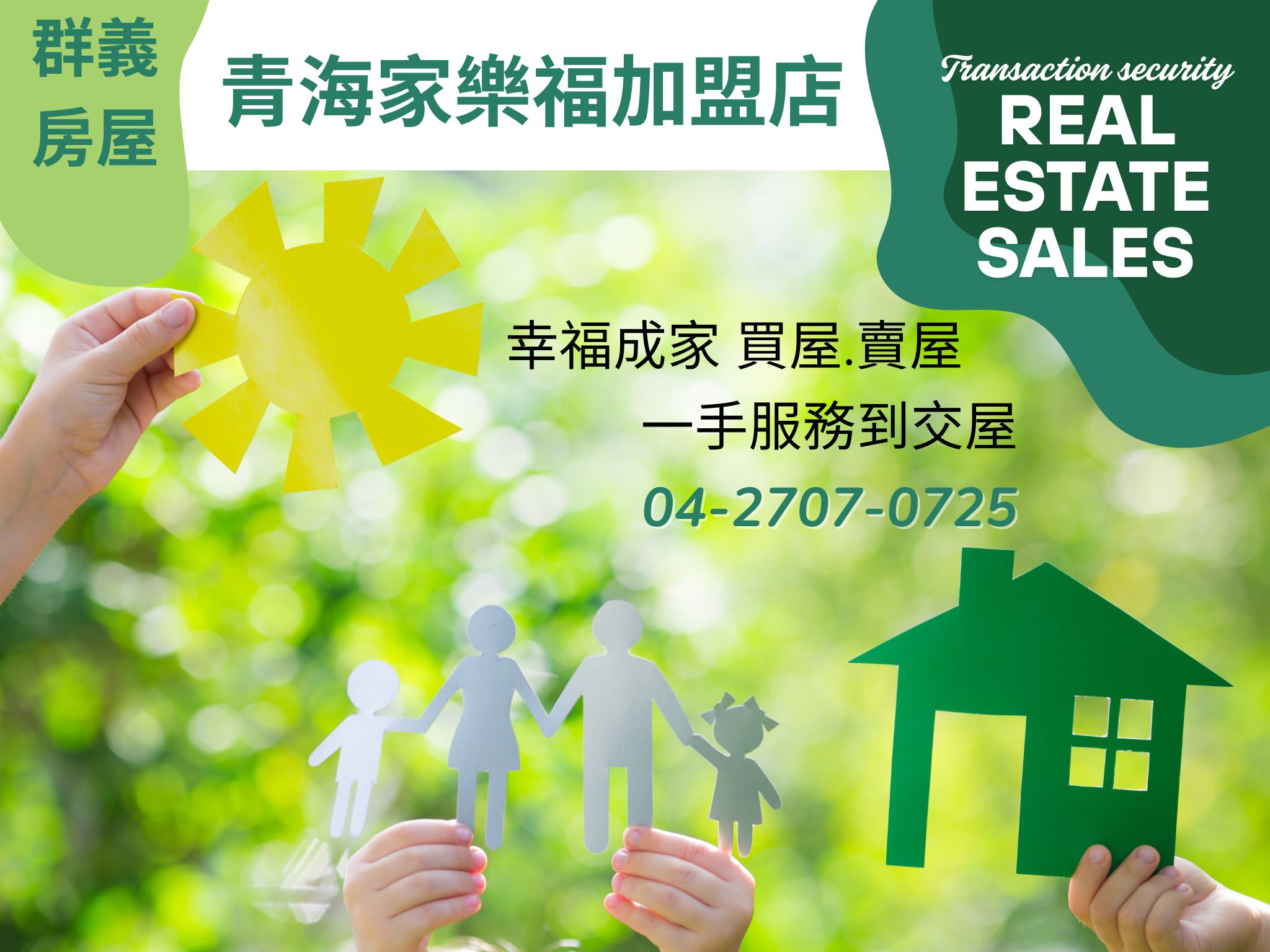  西屯不動產仲介經紀有限公司-undefined