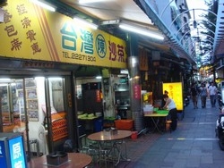 台灣陳沙茶火鍋-undefined