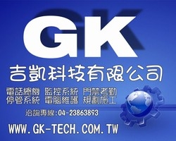 吉凱科技有限公司-undefined