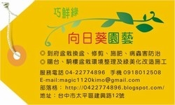 向日葵園藝-undefined