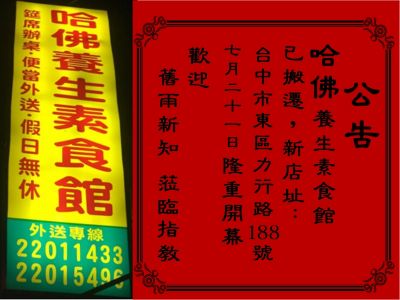 哈佛素食店(台中)-undefined