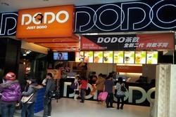 嘟嘟連鎖茶飲-undefined