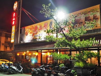 大坑東山棧甕缸雞-undefined