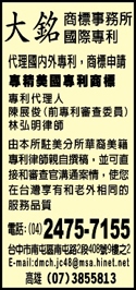 大銘商標事務所-undefined
