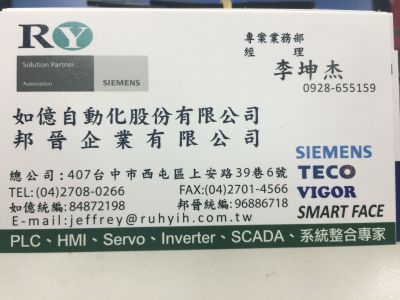 如億自動化股份有限公司-undefined