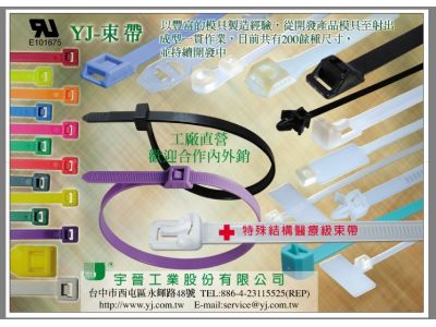 宇晉工業股份有限公司  （台中）-undefined