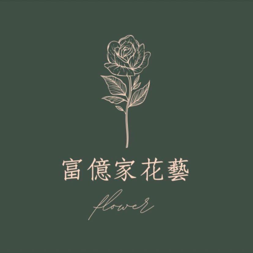 億來香花藝(富億家花藝)-undefined