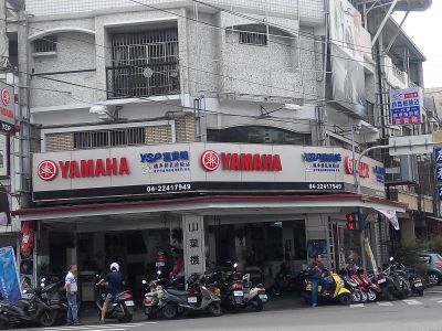 山葉機車YAMAHA(富貴輪輪業有限公司)-undefined