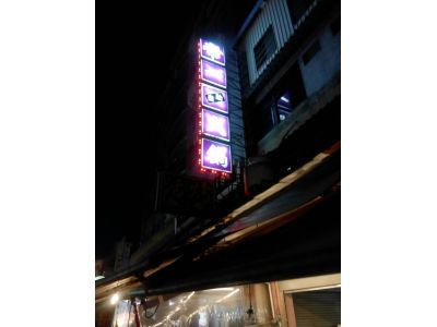 帝一火鍋-undefined