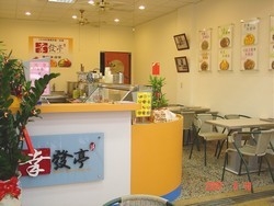 幸發亭蜜豆冰(北平店)-undefined