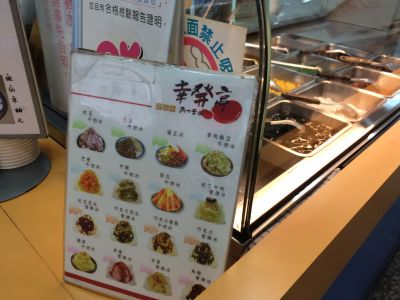 幸發亭蜜豆冰(北平店)-undefined