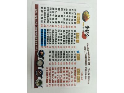 幸發亭蜜豆冰(北平店)-undefined