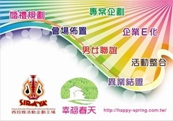 幸福春天顧問有限公司-undefined