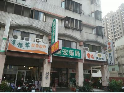 建宏藥局-undefined